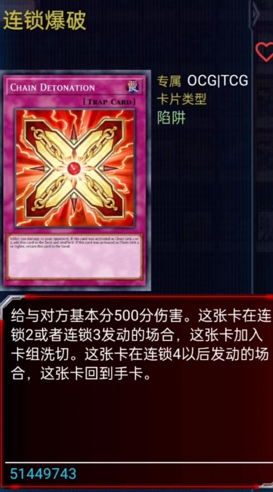 连锁爆破