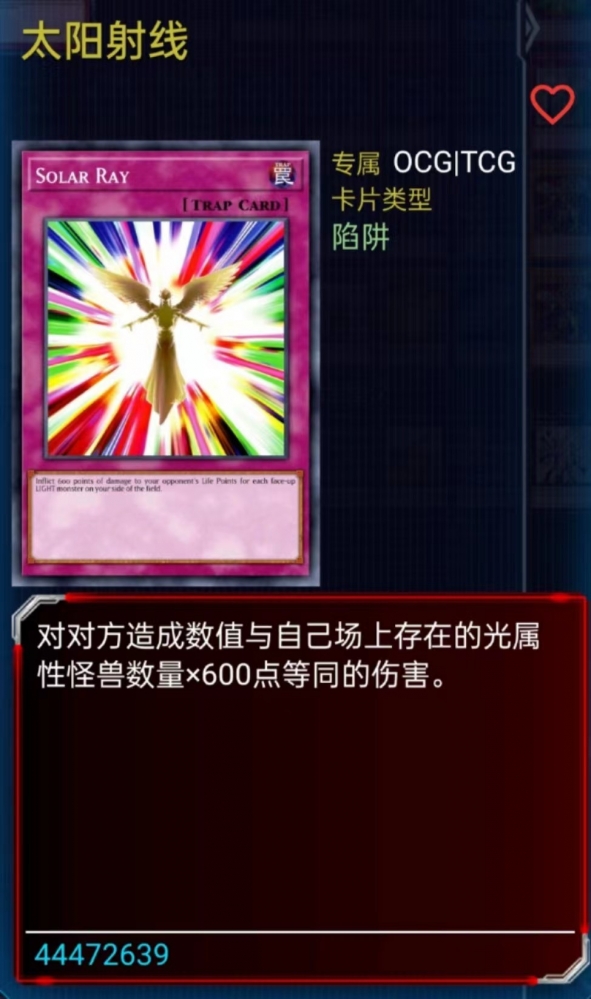 太阳射线