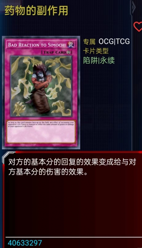 药物的副作用