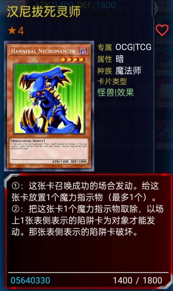 汉尼拔死灵师