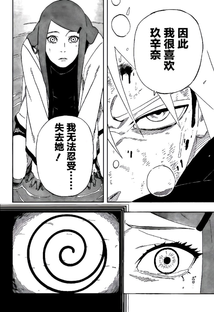 父母爱情这一块