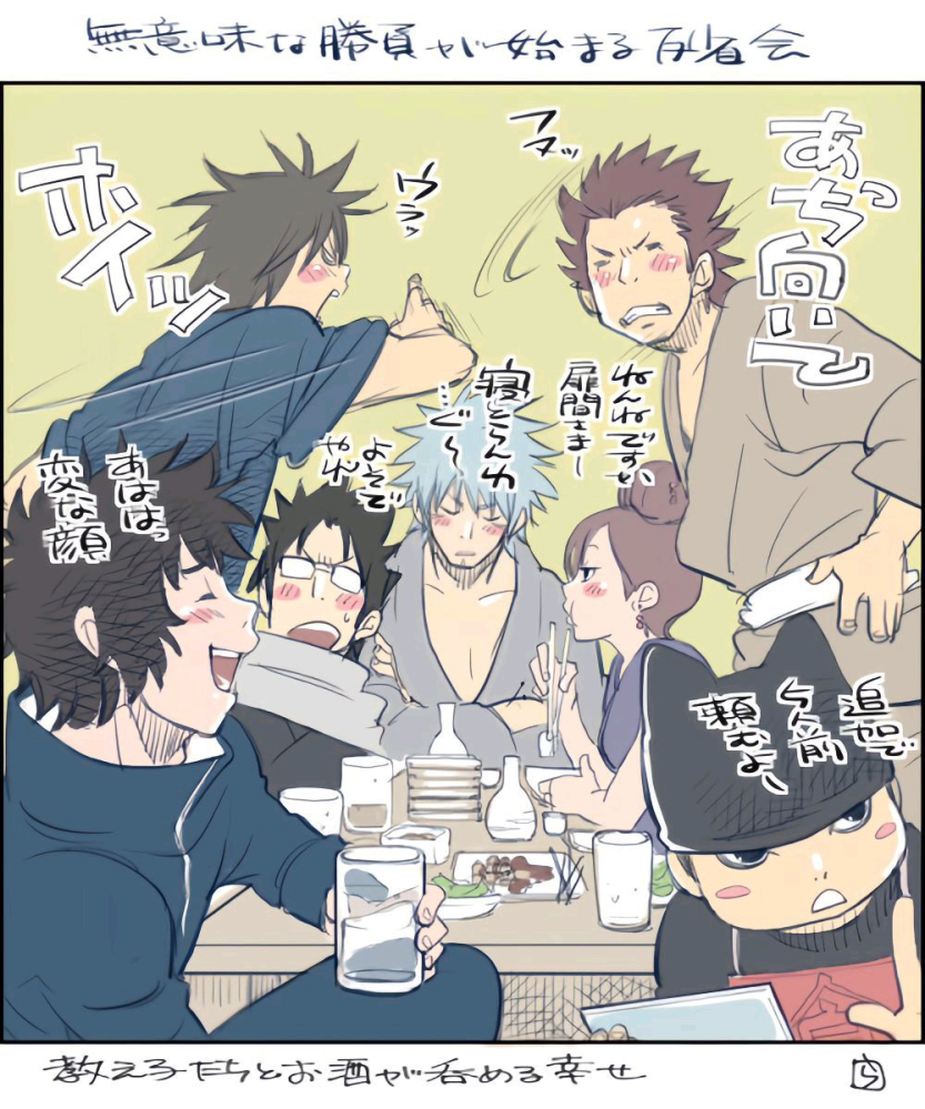 二代班日常•其三