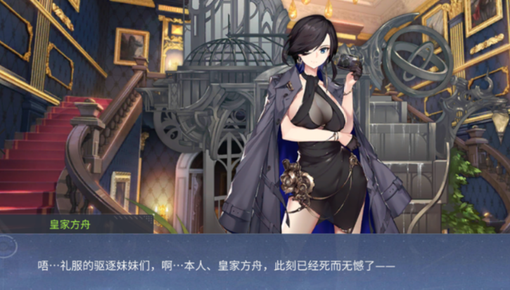 皇家方舟，不愧是你