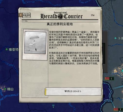 对迦南之地的荒诞宣称