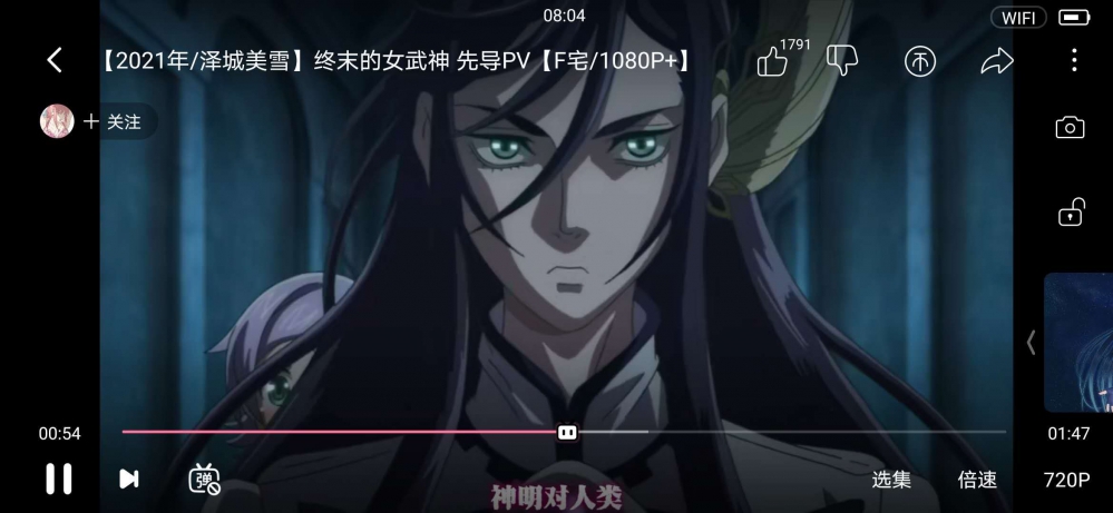 雷电梅夺舍的女武神