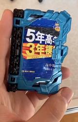 《五三》超越驾驭书