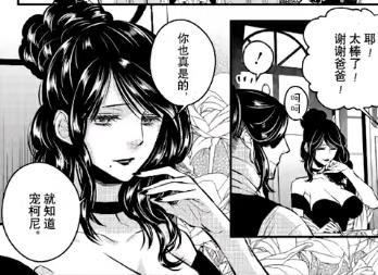 心如毒蝎的贵妇（？）