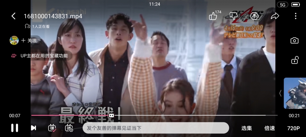 31话预告2