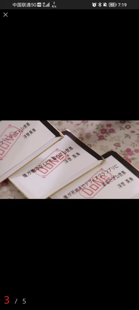 前三次比赛兑现的愿望