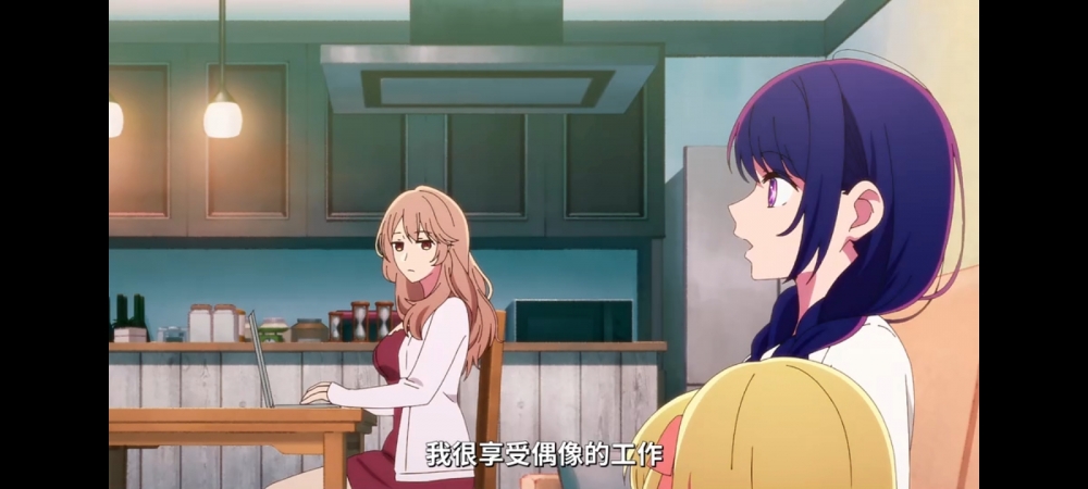 和京子聊天的星野爱