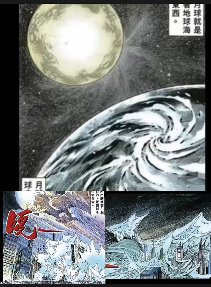 海虎强者战斗影响