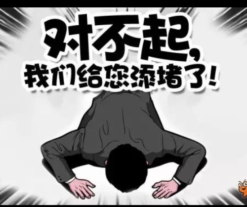 抱歉