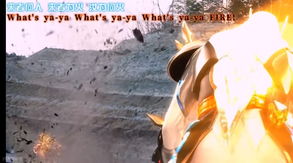 威不过半集的恐惧三