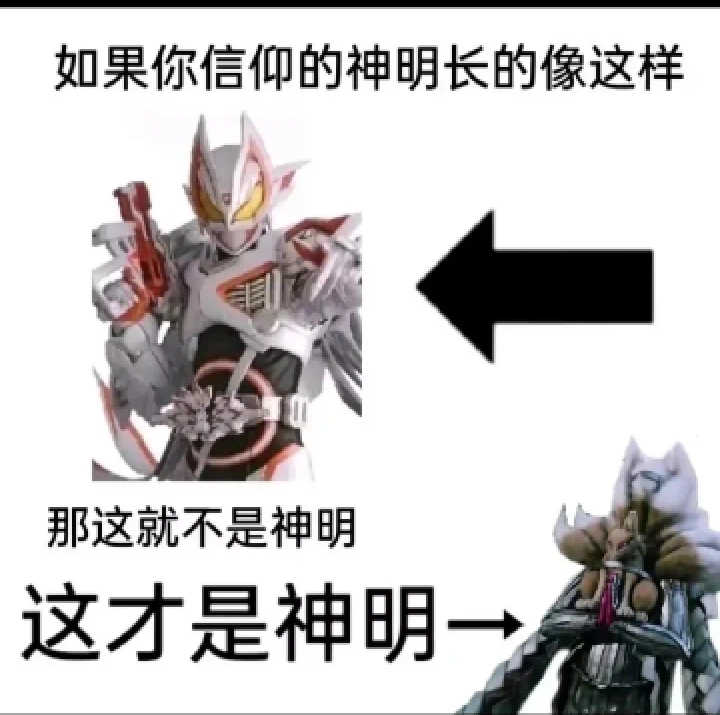 无力之神与有能之神