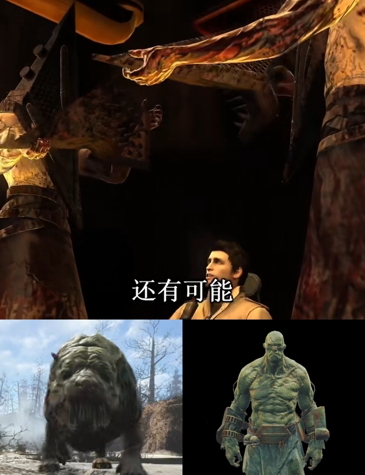 遭遇的怪兽