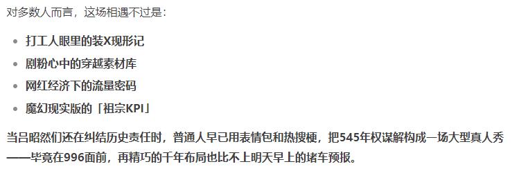 用AI虚构了一个剧情