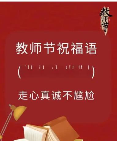 迟来的祝贺图