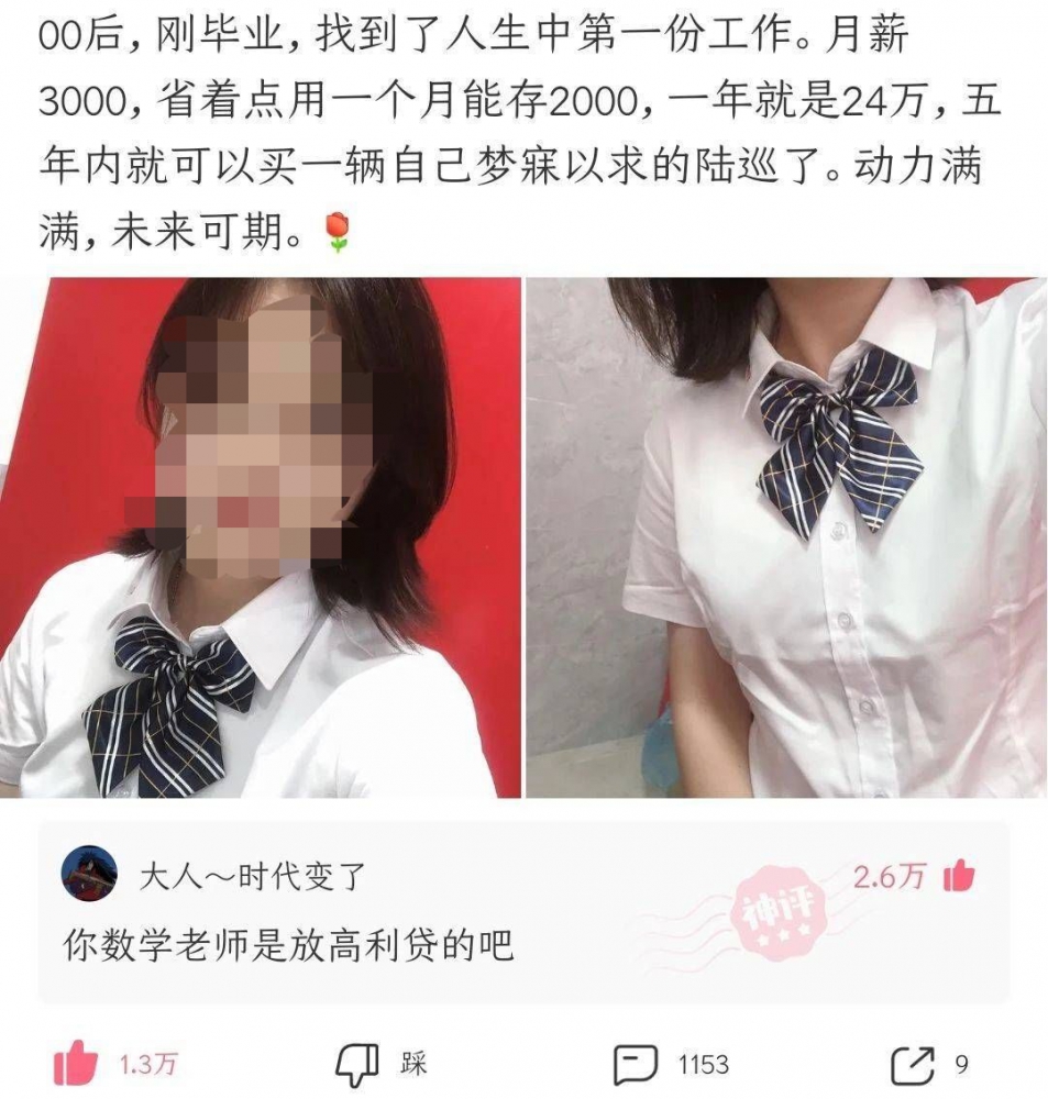 数学老师放高利贷系列