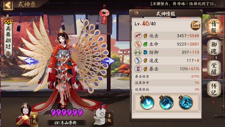 什么叫做狂骨不知火啊