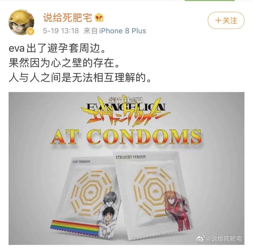 EVA新周边