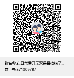 二群