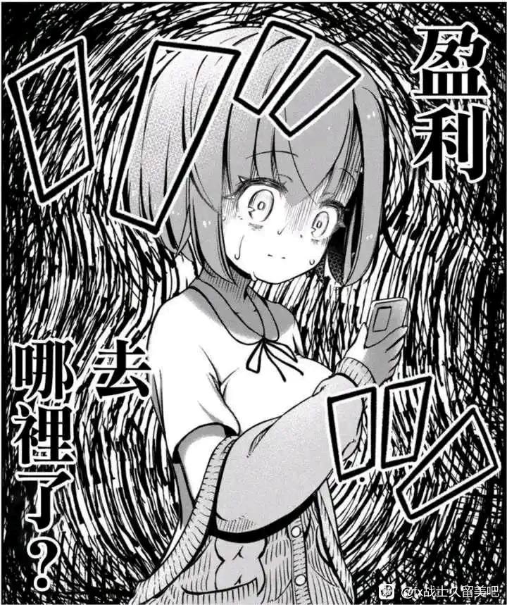 盈利，去哪了？