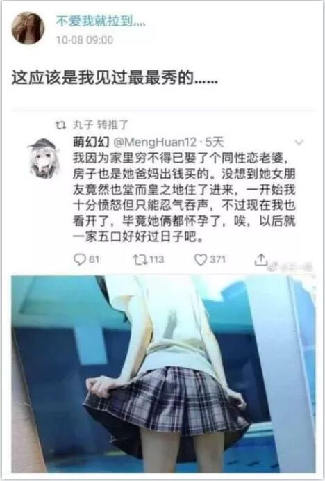 我丢