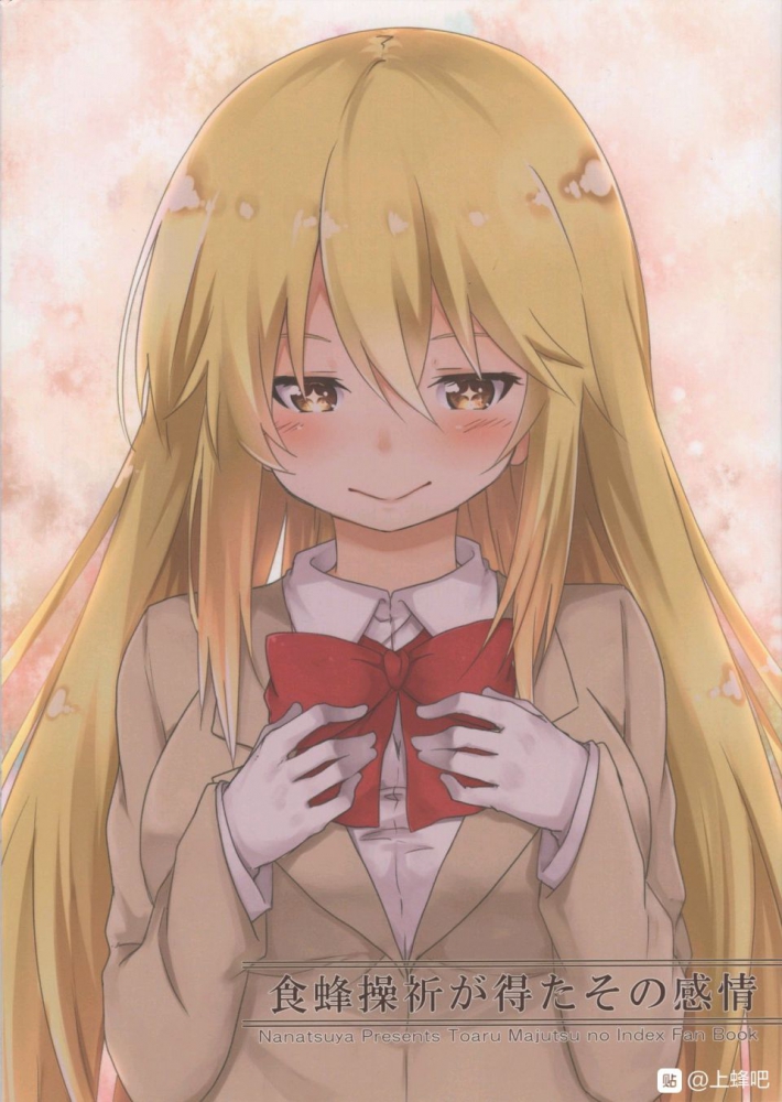 上蜂党万岁！！！