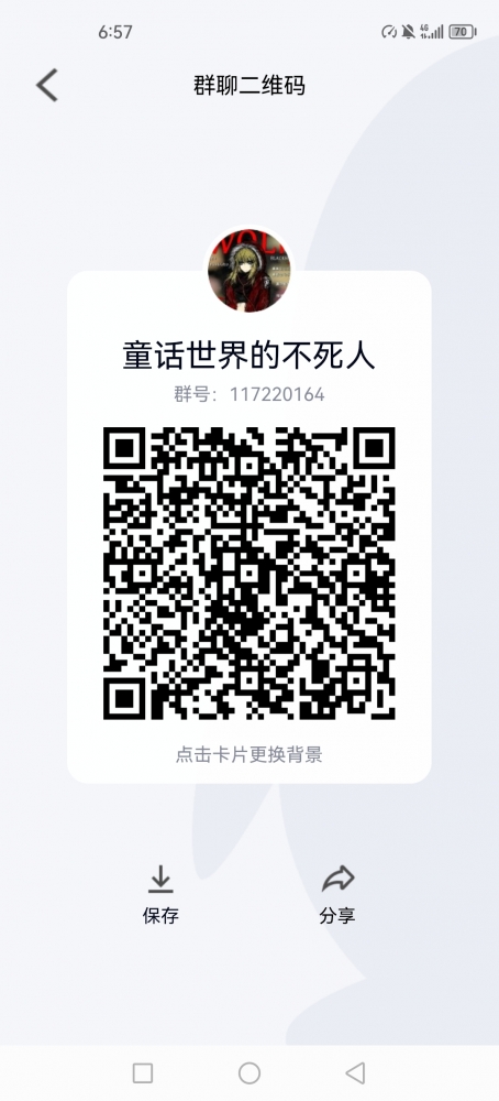 催更群