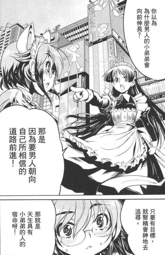 男人J为何要向前伸张