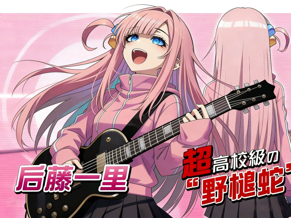 超高校级野槌蛇