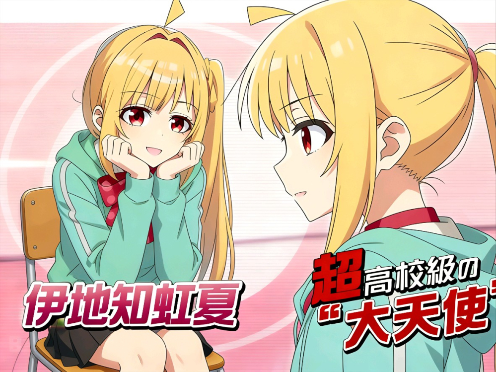 超高校级大天使