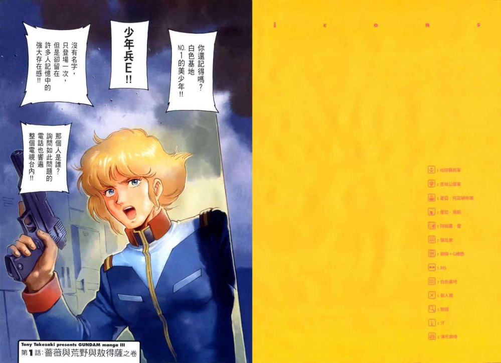 乔布·约翰（小兵E）