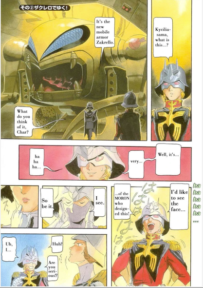 设计扎古莱罗的白痴