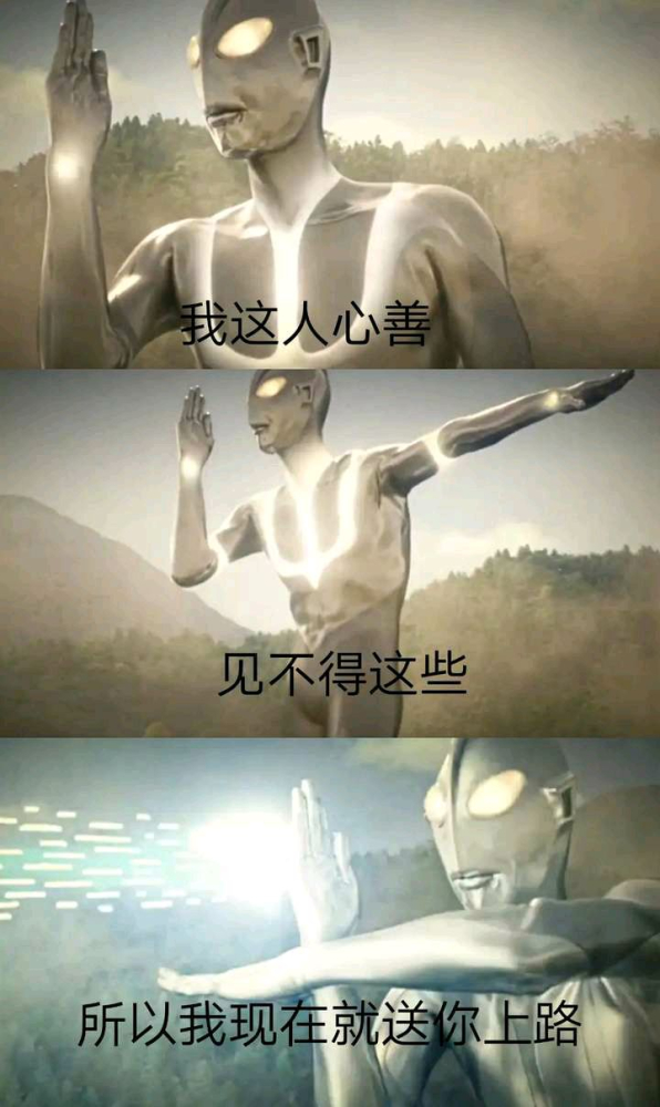 奥加曼の蓄力姿势