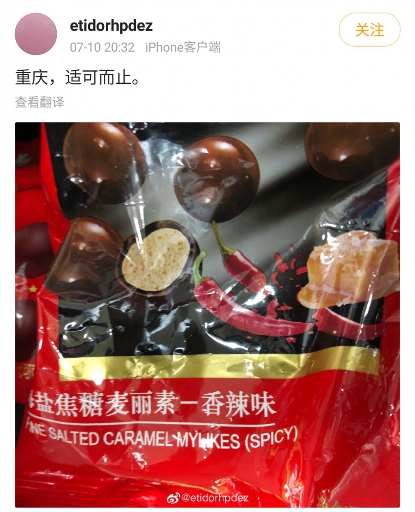 有吃过的哥们吗