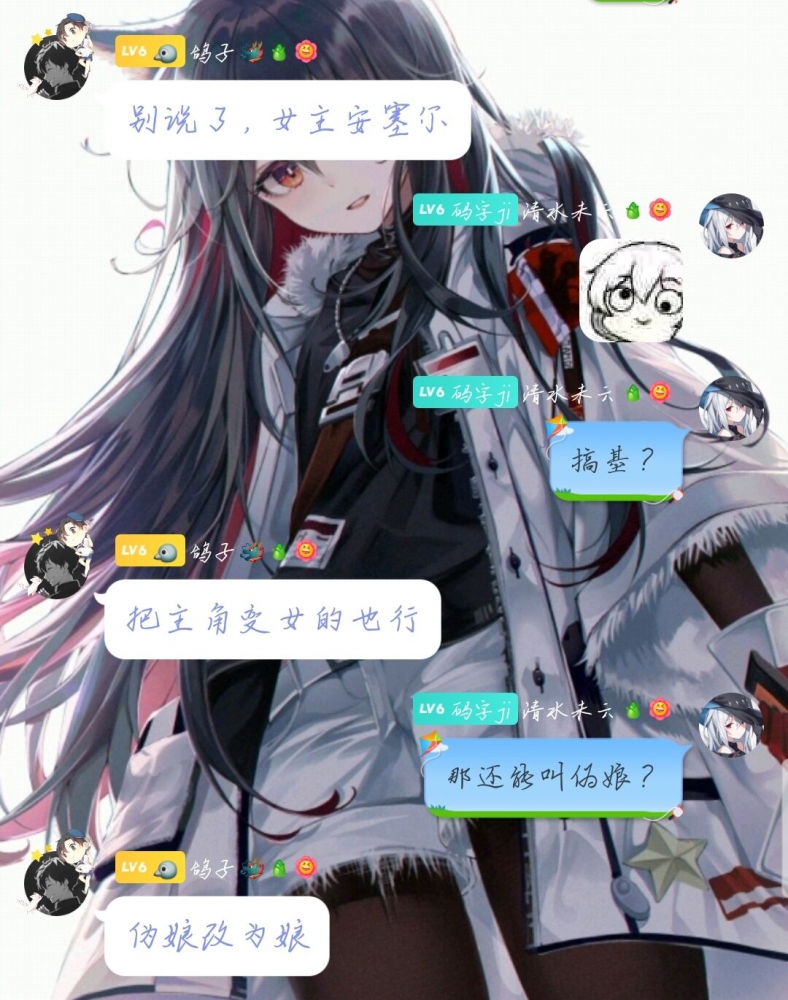 某人的建议（迫害）
