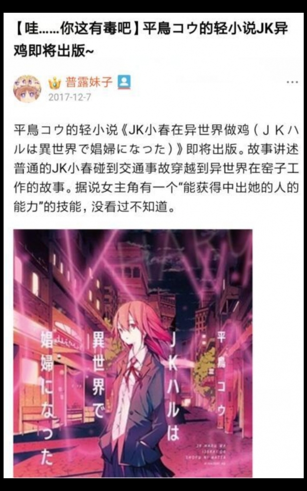 日本人啊日本人