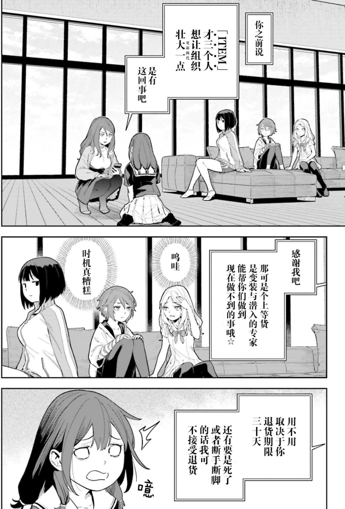 ITEM五人组，暗少