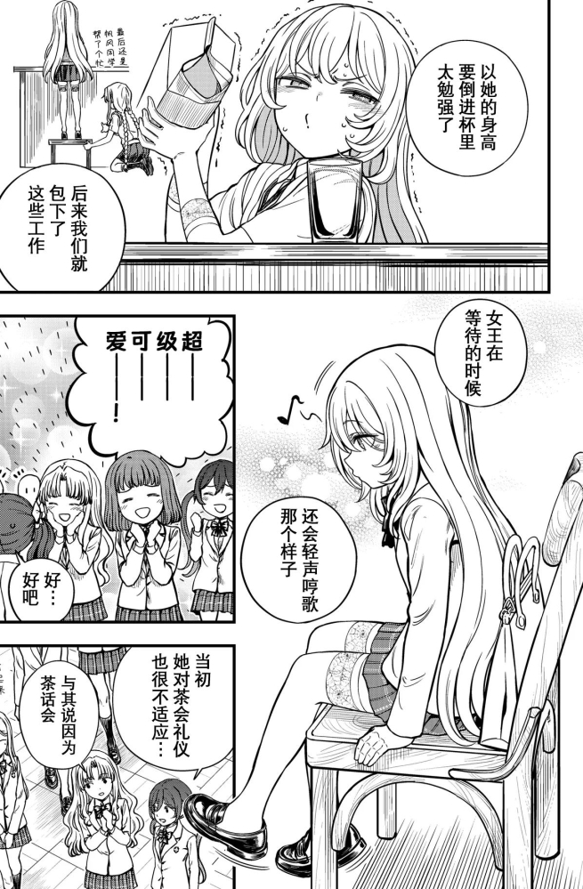 科心，常盘台全是姛