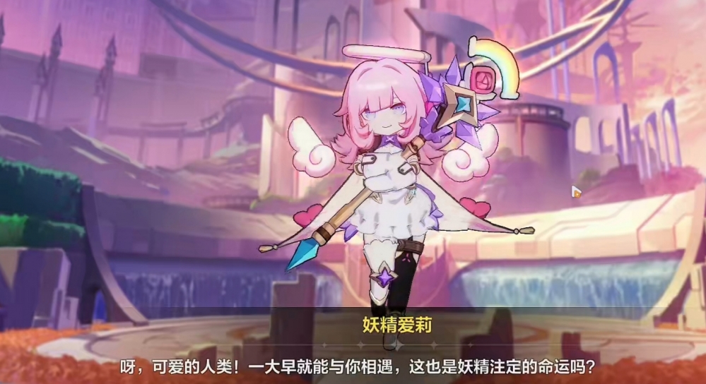 妖精爱莉