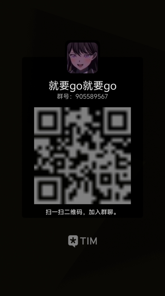 群