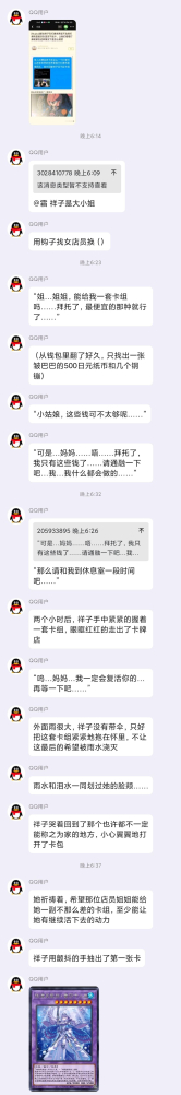 祥子mygo