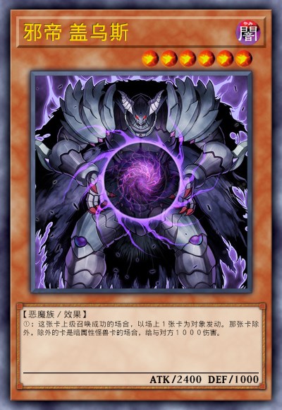 邪帝