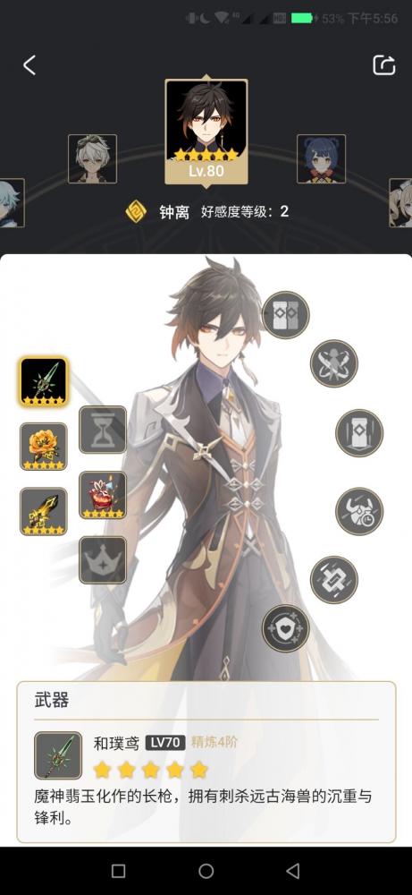 精5专属不如精4和璞