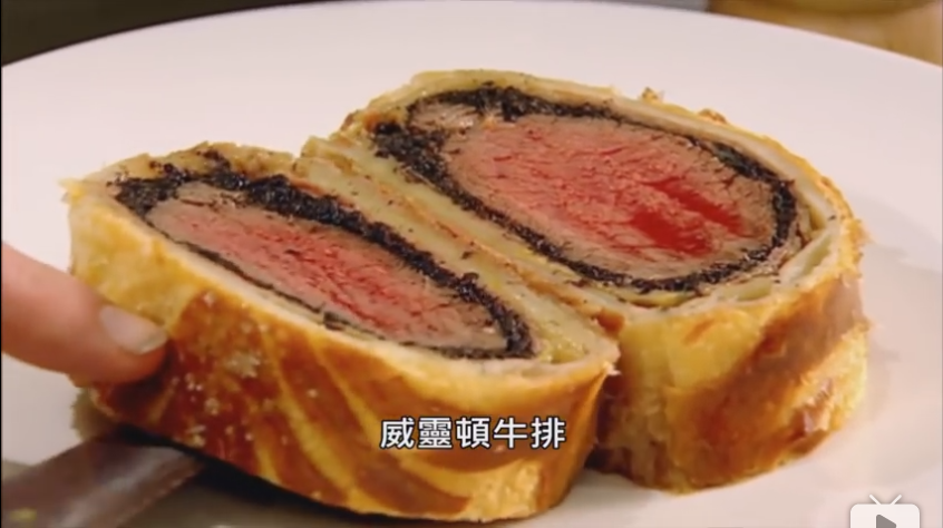 威灵顿牛排