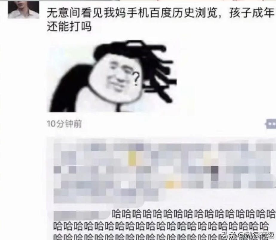 你们有过这种经历吗？