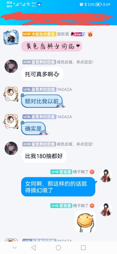 上哪整姛呢（沉思）