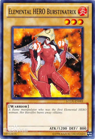 爆炎女郎