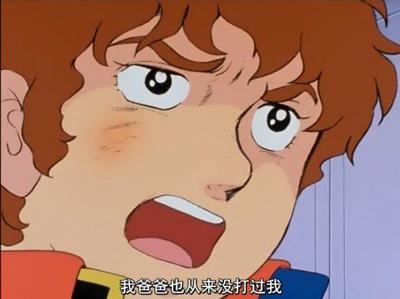 我爸爸都没打过我